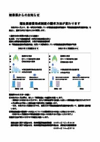 岐阜県からのお知らせ（柔整・あはきの施術所）