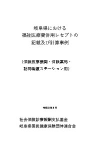 記載及び計算事例